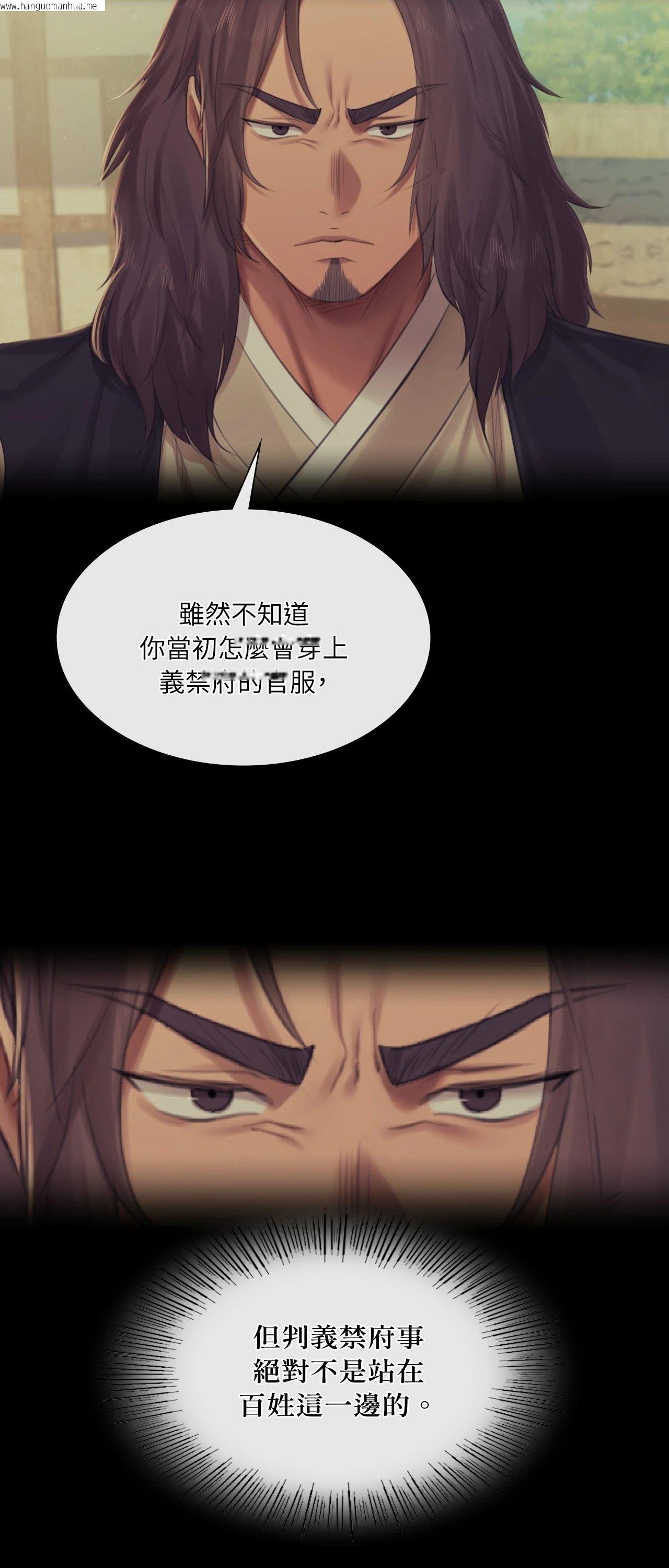 韩国漫画小姐韩漫_小姐-第137话在线免费阅读-韩国漫画-第81张图片
