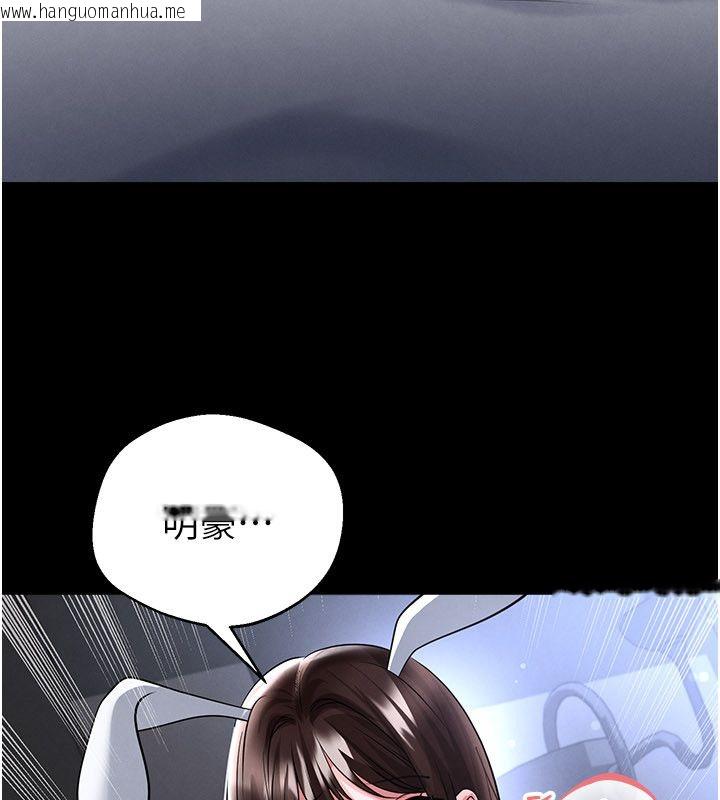 韩国漫画足球型男脱单指南韩漫_足球型男脱单指南-第75话-重头戏才正要开始在线免费阅读-韩国漫画-第92张图片