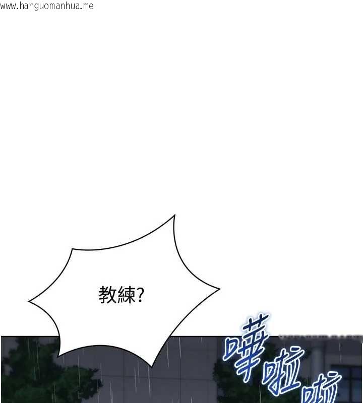 韩国漫画Set-up!排球少女韩漫_Set-up!排球少女-第109话-谢谢你的温柔在线免费阅读-韩国漫画-第3张图片