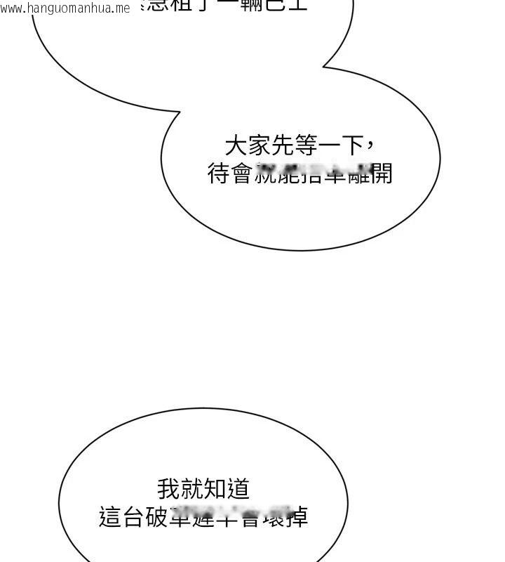 韩国漫画Set-up!排球少女韩漫_Set-up!排球少女-第111话-要和我一起去泡温泉吗?在线免费阅读-韩国漫画-第50张图片