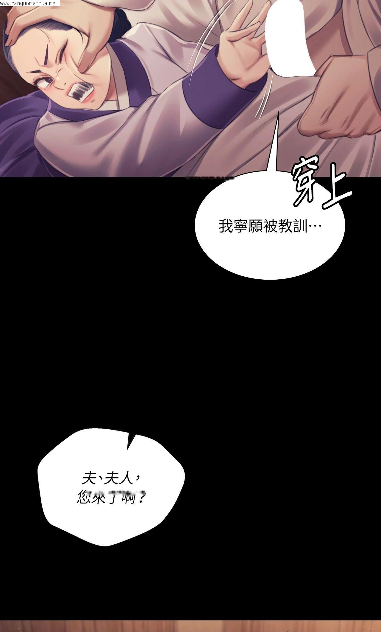 韩国漫画小姐韩漫_小姐-第109话在线免费阅读-韩国漫画-第20张图片