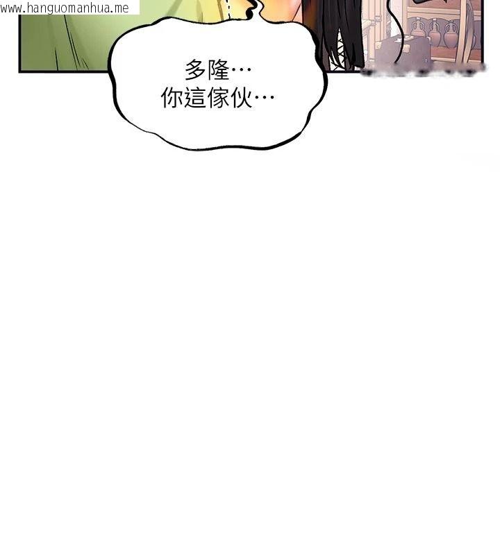 韩国漫画这一世我要开后宫韩漫_这一世我要开后宫-第21话-女友和肉便器相见欢在线免费阅读-韩国漫画-第66张图片