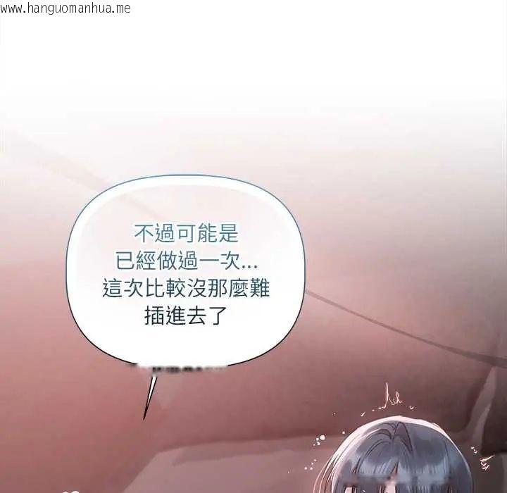 韩国漫画契约的代价/要命的契约韩漫_契约的代价/要命的契约-第36话在线免费阅读-韩国漫画-第31张图片