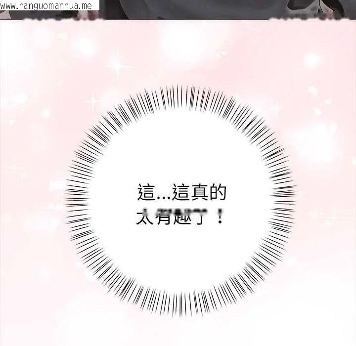 韩国漫画魔法刺青店韩漫_魔法刺青店-第14话在线免费阅读-韩国漫画-第171张图片