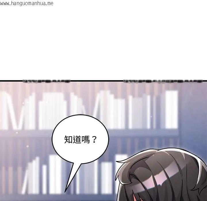 韩国漫画满意度评鉴中韩漫_满意度评鉴中-第10话在线免费阅读-韩国漫画-第116张图片