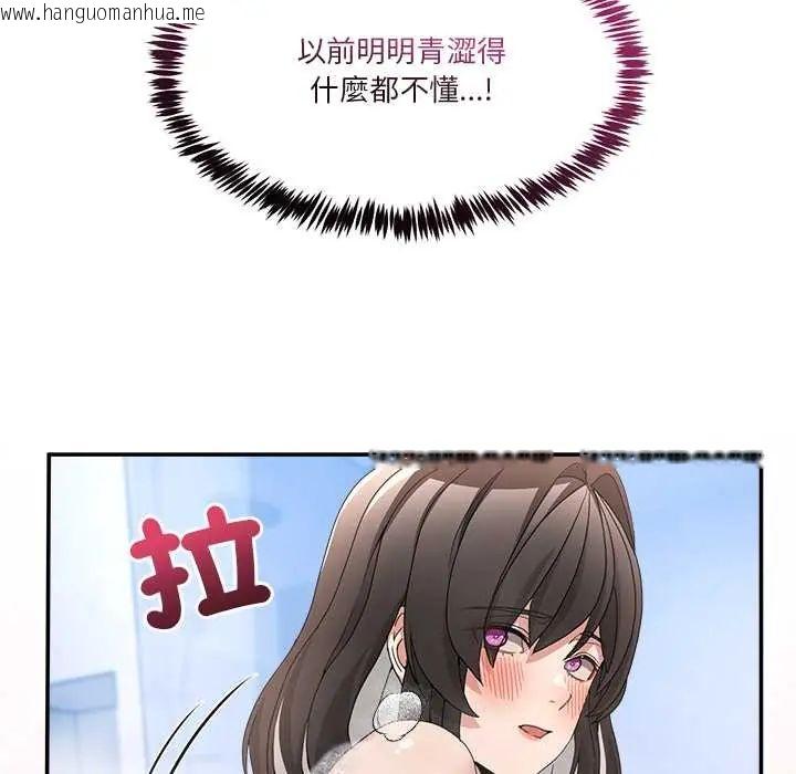 韩国漫画男人止步韩漫_男人止步-第67话在线免费阅读-韩国漫画-第48张图片