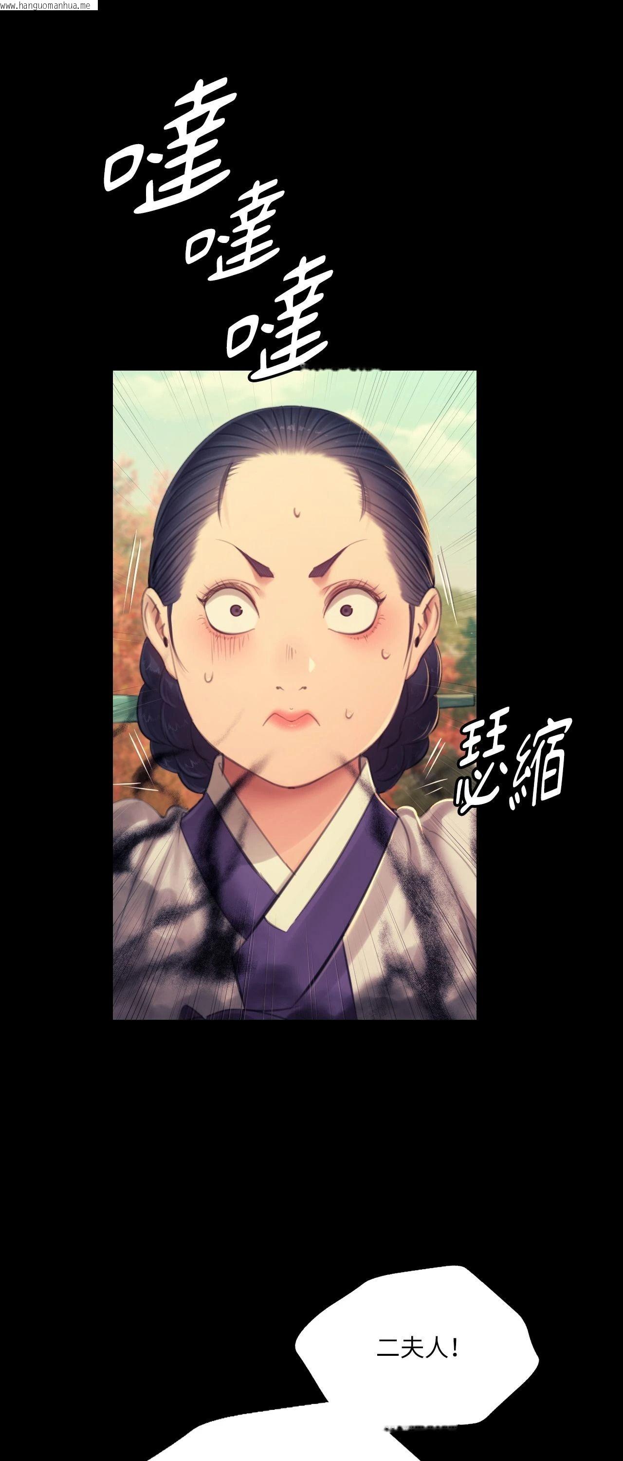 韩国漫画小姐韩漫_小姐-第144话在线免费阅读-韩国漫画-第65张图片