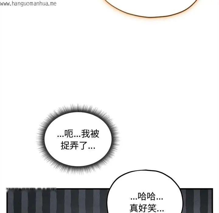 韩国漫画神秘的桌游韩漫_神秘的桌游-第15话在线免费阅读-韩国漫画-第117张图片