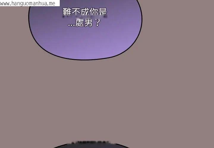 韩国漫画扑克脸姐姐的私讯韩漫_扑克脸姐姐的私讯-第3话在线免费阅读-韩国漫画-第113张图片