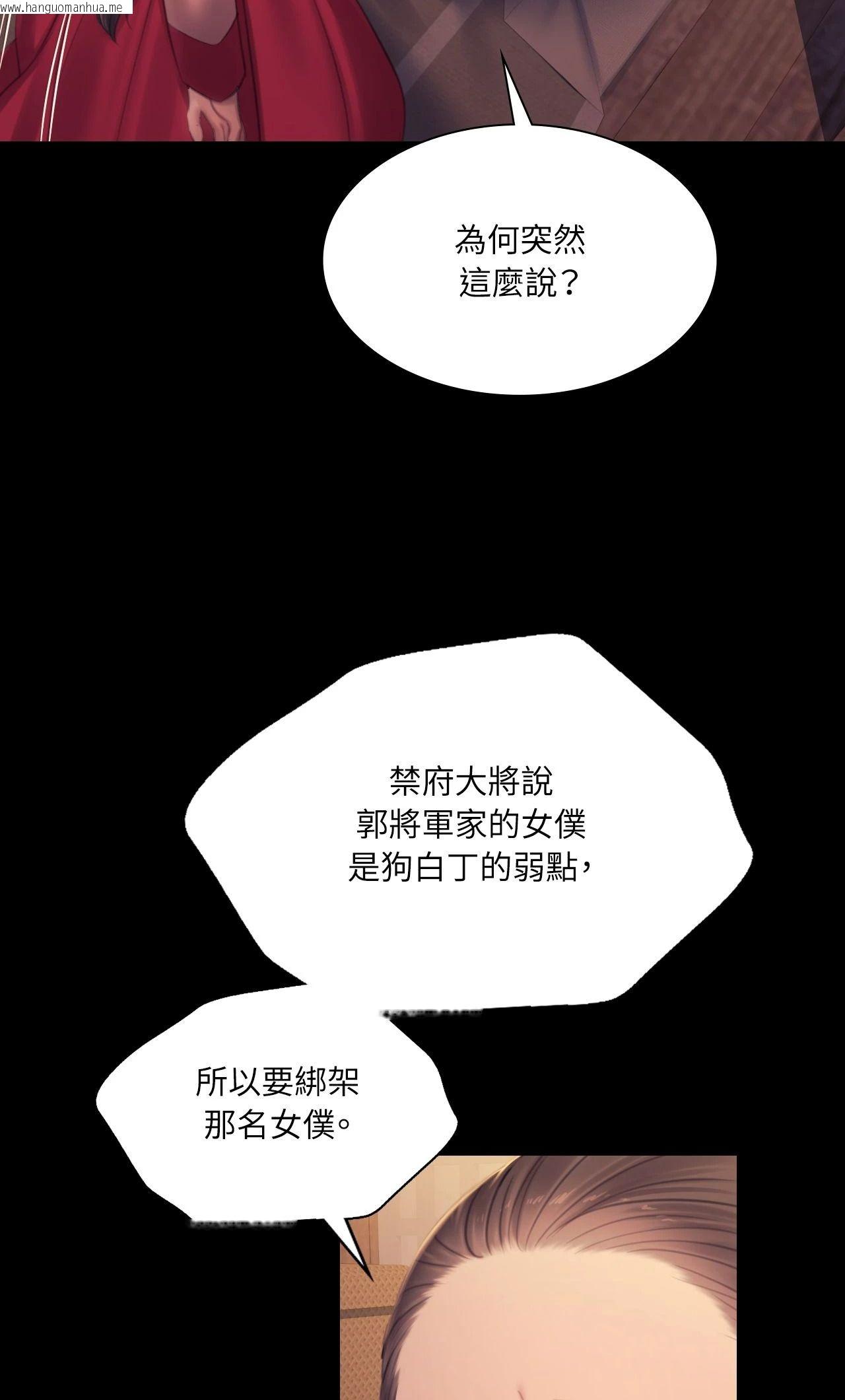 韩国漫画小姐韩漫_小姐-第143话在线免费阅读-韩国漫画-第32张图片