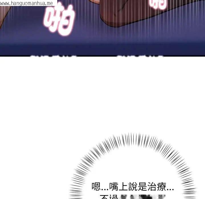 韩国漫画美女咨商师的夜间诊疗室韩漫_美女咨商师的夜间诊疗室-第6话在线免费阅读-韩国漫画-第27张图片