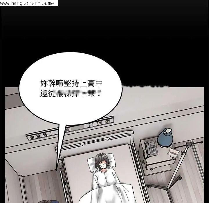 韩国漫画男人止步韩漫_男人止步-第71话在线免费阅读-韩国漫画-第128张图片