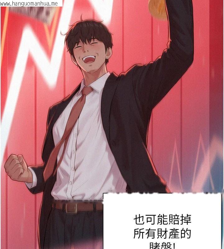 韩国漫画一发致富韩漫_一发致富-第2话-做得到我就让你干一次在线免费阅读-韩国漫画-第3张图片