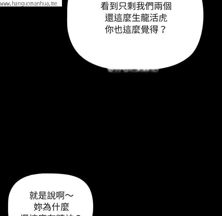 韩国漫画幸福来得太突然/突然成为公寓管理员韩漫_幸福来得太突然/突然成为公寓管理员-第85话在线免费阅读-韩国漫画-第155张图片