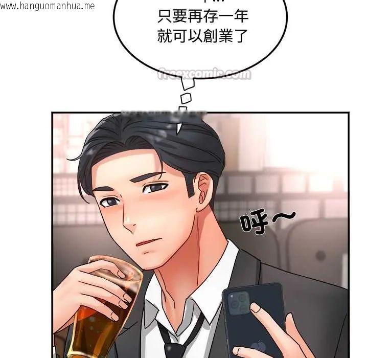 韩国漫画小吃摊的火辣老板娘韩漫_小吃摊的火辣老板娘-第16话在线免费阅读-韩国漫画-第45张图片