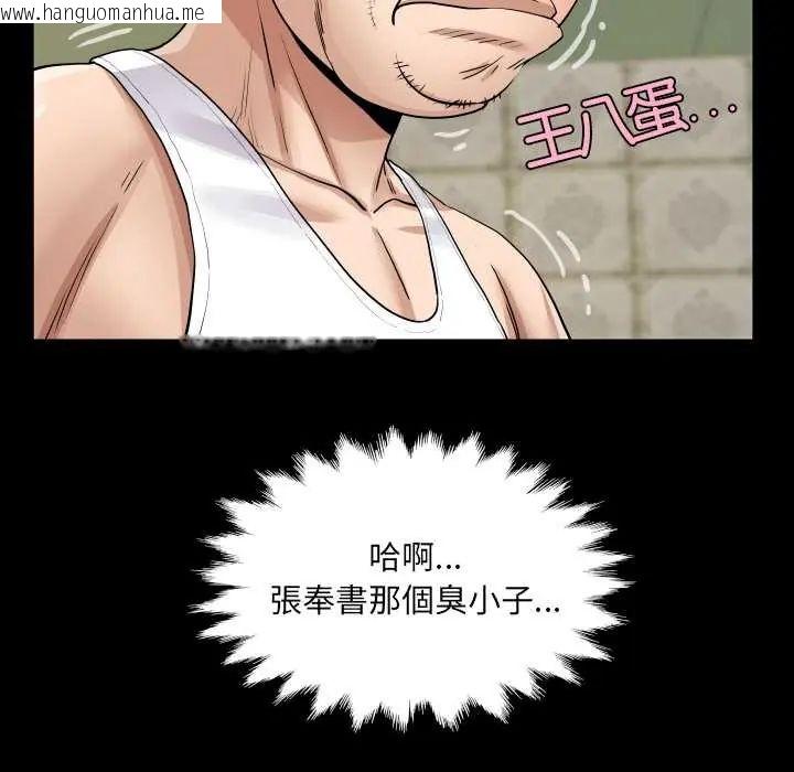 韩国漫画房间里的心跳/有她的小套房韩漫_房间里的心跳/有她的小套房-第46话在线免费阅读-韩国漫画-第36张图片