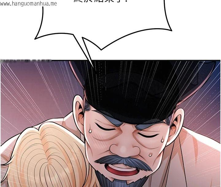 韩国漫画花容湿色:取花点韩漫_花容湿色:取花点-第116话-洪水爆发的夫人在线免费阅读-韩国漫画-第107张图片