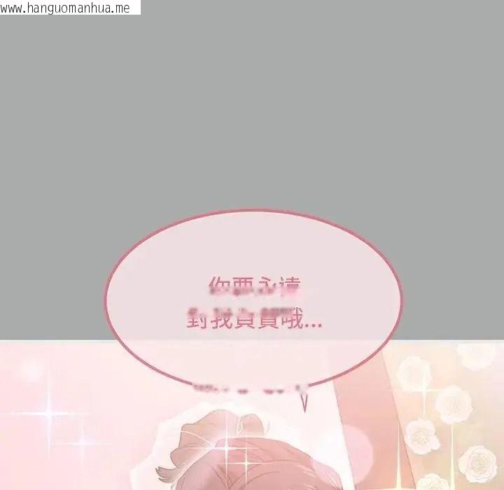 韩国漫画发小碰不得/强制催眠韩漫_发小碰不得/强制催眠-第132话在线免费阅读-韩国漫画-第53张图片