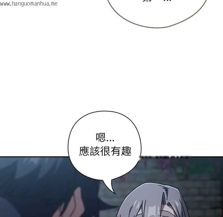 韩国漫画调教开关：第二季韩漫_调教开关：第二季-第49话在线免费阅读-韩国漫画-第44张图片