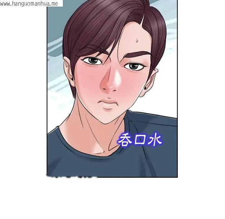 韩国漫画小心不要爱上你韩漫_小心不要爱上你-第12话在线免费阅读-韩国漫画-第83张图片