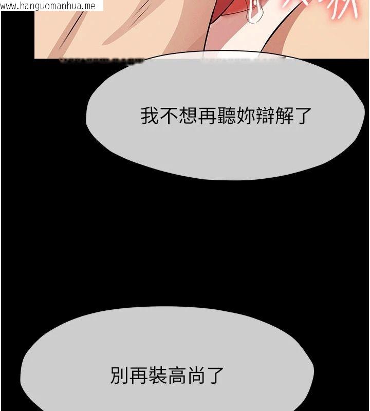 韩国漫画尸变家园:以身相许韩漫_尸变家园:以身相许-第58话-妳也很有感觉吧?在线免费阅读-韩国漫画-第154张图片