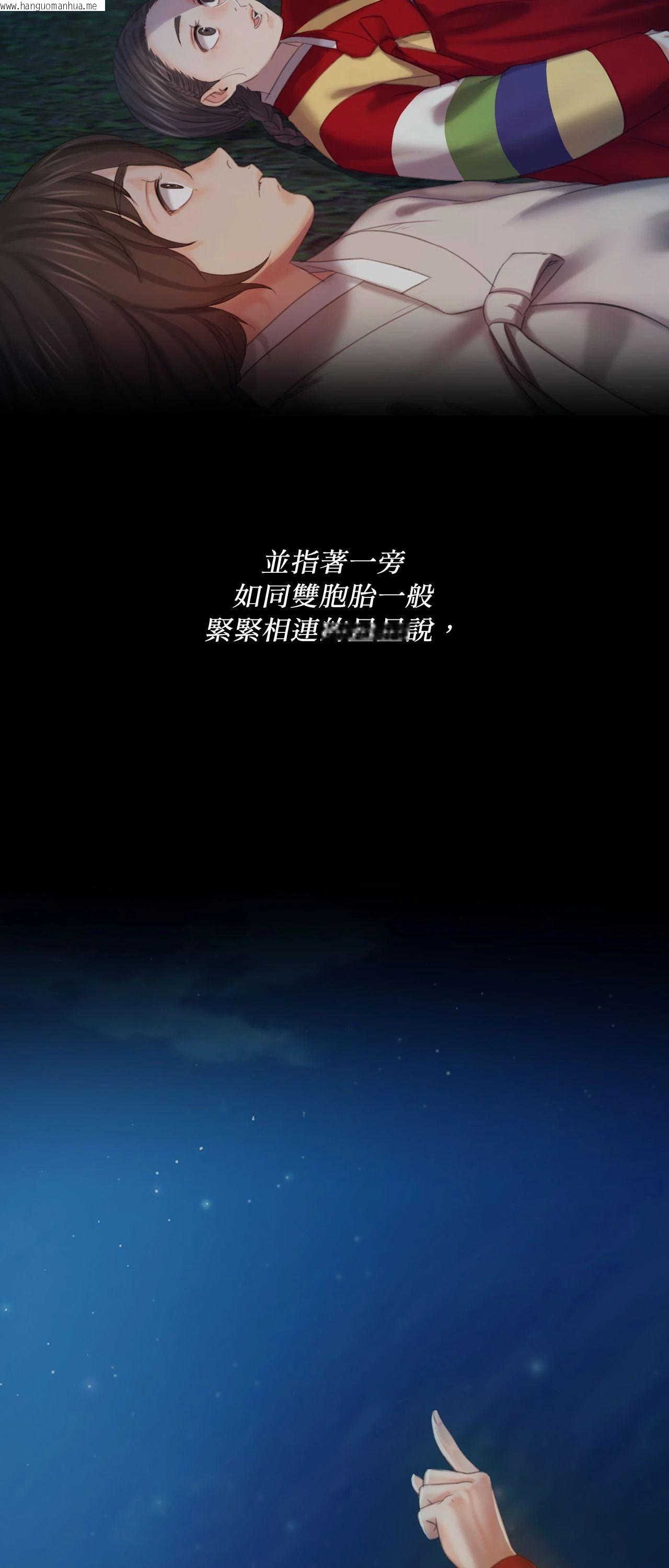 韩国漫画小姐韩漫_小姐-第109话在线免费阅读-韩国漫画-第81张图片