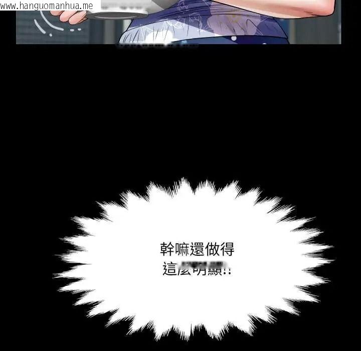 韩国漫画房间里的心跳/有她的小套房韩漫_房间里的心跳/有她的小套房-第48话在线免费阅读-韩国漫画-第84张图片