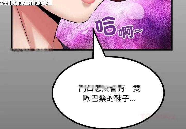韩国漫画房间里的心跳/有她的小套房韩漫_房间里的心跳/有她的小套房-第48话在线免费阅读-韩国漫画-第3张图片