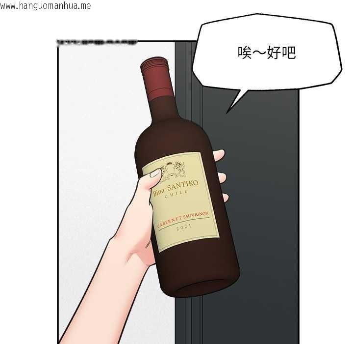 韩国漫画催眠手机韩漫_催眠手机-第84话在线免费阅读-韩国漫画-第38张图片