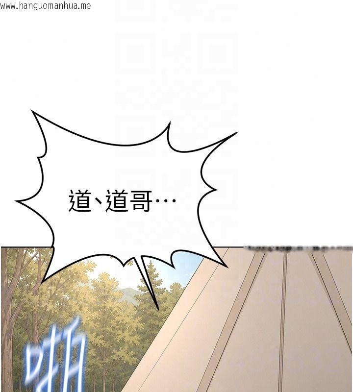 韩国漫画鲁蛇社畜的金手指韩漫_鲁蛇社畜的金手指-第84话-帐篷里有更「好吃」的在线免费阅读-韩国漫画-第47张图片
