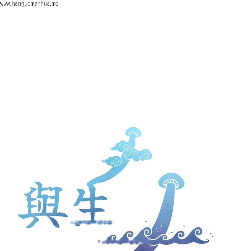 韩国漫画与生巨来韩漫_与生巨来-第37话-晓涵要回国了在线免费阅读-韩国漫画-第1张图片
