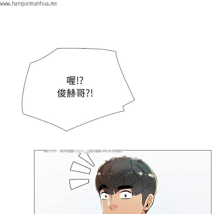 韩国漫画难解的三角关系韩漫_难解的三角关系-第32话在线免费阅读-韩国漫画-第99张图片