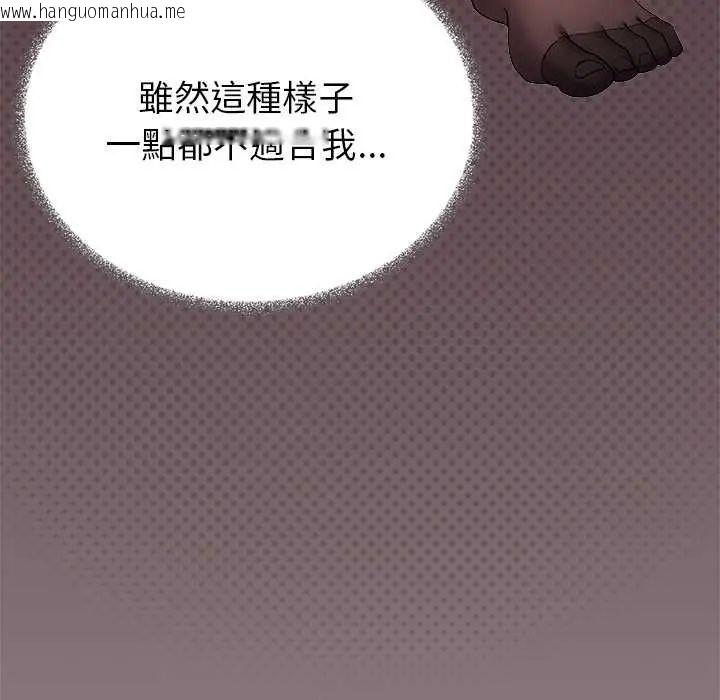 韩国漫画缺德邻居难相处韩漫_缺德邻居难相处-第96话在线免费阅读-韩国漫画-第67张图片