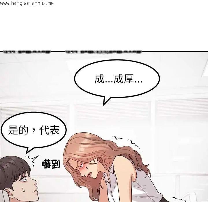 韩国漫画要成为男子汉韩漫_要成为男子汉-第23话在线免费阅读-韩国漫画-第77张图片