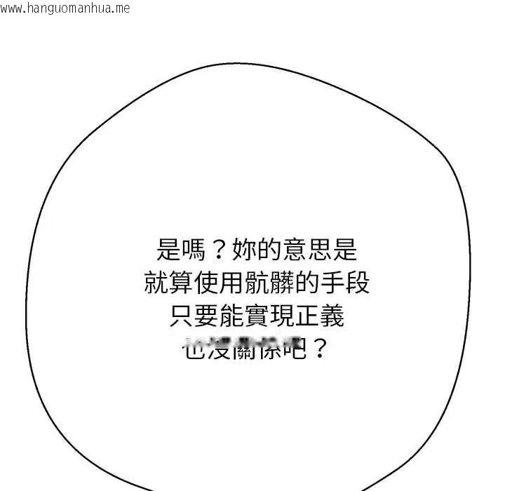 韩国漫画黑帮千金养成记/刺龙刺凤的女友韩漫_黑帮千金养成记/刺龙刺凤的女友-第41话在线免费阅读-韩国漫画-第68张图片