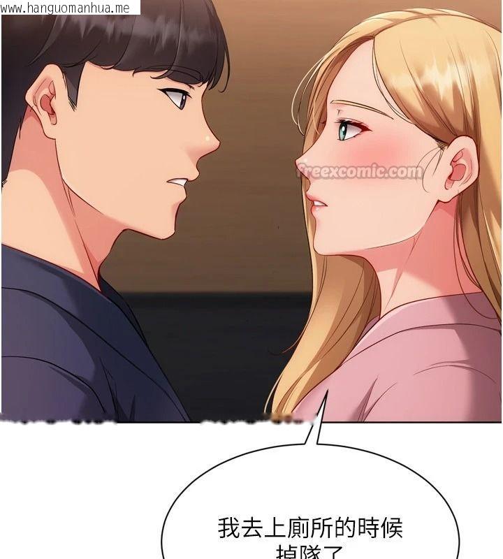 韩国漫画Set-up!排球少女韩漫_Set-up!排球少女-第111话-要和我一起去泡温泉吗?在线免费阅读-韩国漫画-第120张图片