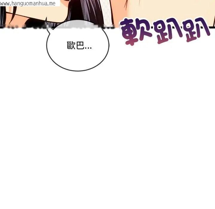 韩国漫画财富爱情二选一韩漫_财富爱情二选一-第21话在线免费阅读-韩国漫画-第175张图片