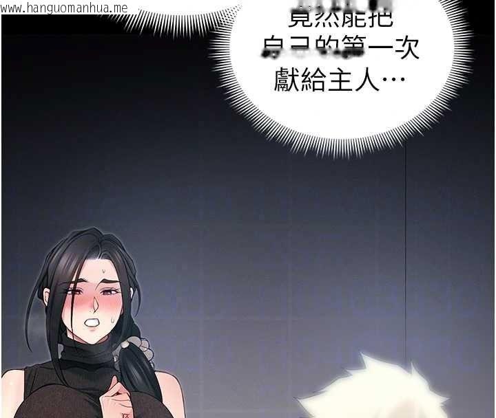 韩国漫画太妹攻略指南韩漫_太妹攻略指南-第63话-目睹妹妹被侵犯在线免费阅读-韩国漫画-第88张图片