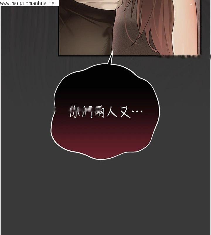 韩国漫画伪纯爱变态韩漫_伪纯爱变态-第16话-酒后的3P邀约在线免费阅读-韩国漫画-第224张图片
