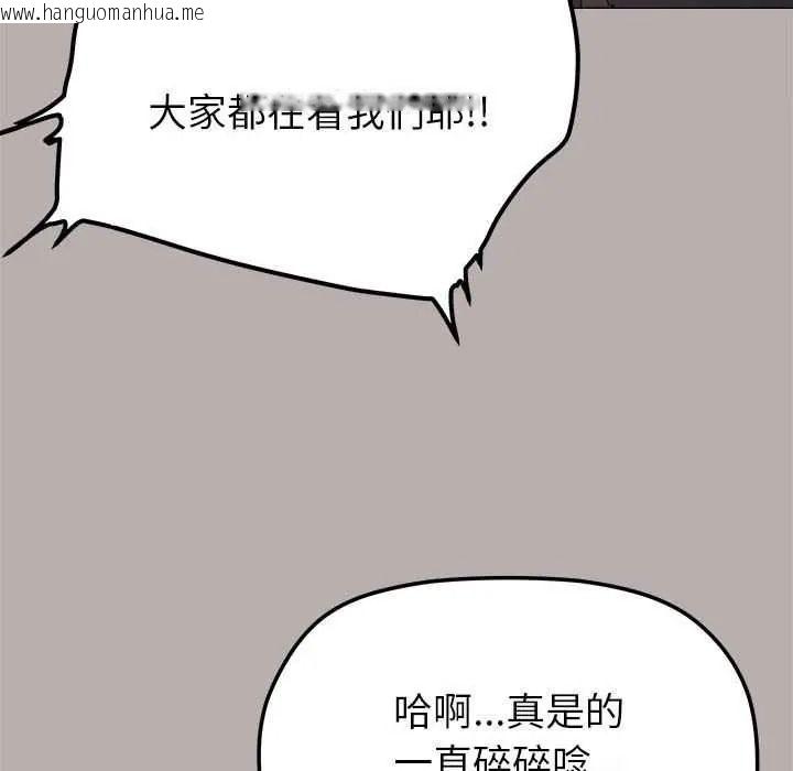 韩国漫画缺德邻居难相处韩漫_缺德邻居难相处-第98话在线免费阅读-韩国漫画-第110张图片