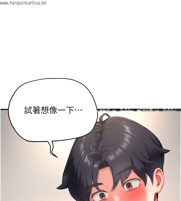 韩国漫画成人漫画取材课韩漫_成人漫画取材课-第13话-快住手!!在线免费阅读-韩国漫画-第14张图片