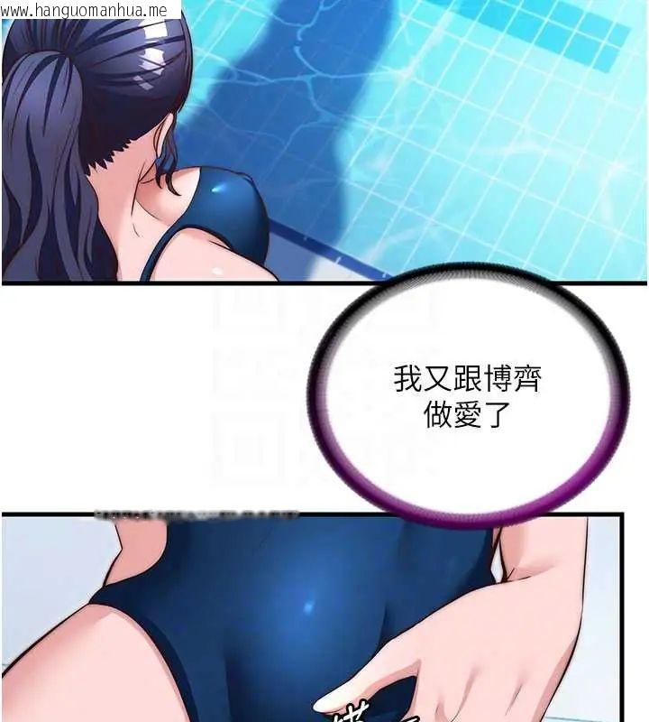 韩国漫画民宿精营中韩漫_民宿精营中-第73话-小姐，需要帮忙吗?在线免费阅读-韩国漫画-第38张图片