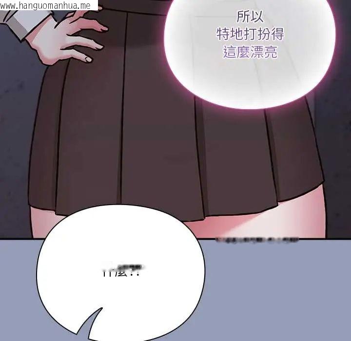 韩国漫画扑通扑通终极密码韩漫_扑通扑通终极密码-第29话在线免费阅读-韩国漫画-第97张图片