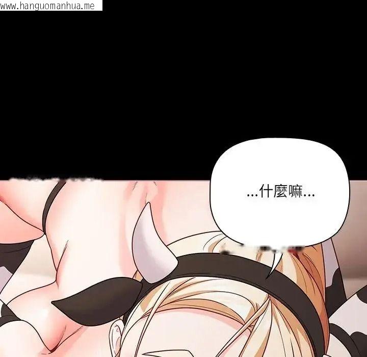 韩国漫画幸福来得太突然/突然成为公寓管理员韩漫_幸福来得太突然/突然成为公寓管理员-第87话在线免费阅读-韩国漫画-第92张图片