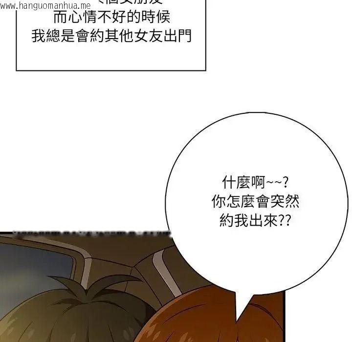 韩国漫画渣男生存守则韩漫_渣男生存守则-第7话在线免费阅读-韩国漫画-第7张图片