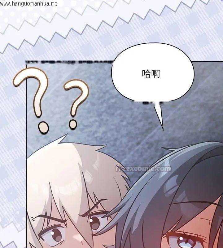 韩国漫画扑克脸姐姐的私讯韩漫_扑克脸姐姐的私讯-第4话在线免费阅读-韩国漫画-第165张图片