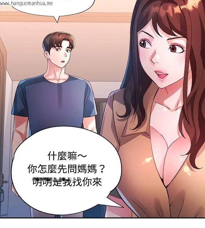 韩国漫画特别课程韩漫_特别课程-第26话在线免费阅读-韩国漫画-第97张图片