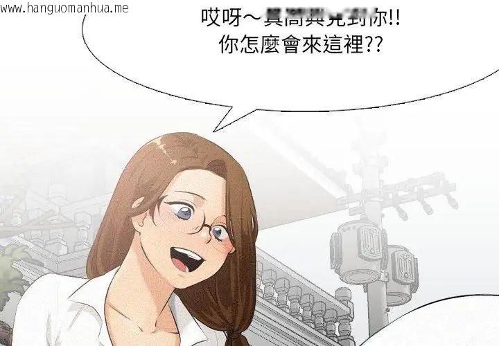 韩国漫画纯洁游戏韩漫_纯洁游戏-第2话在线免费阅读-韩国漫画-第44张图片