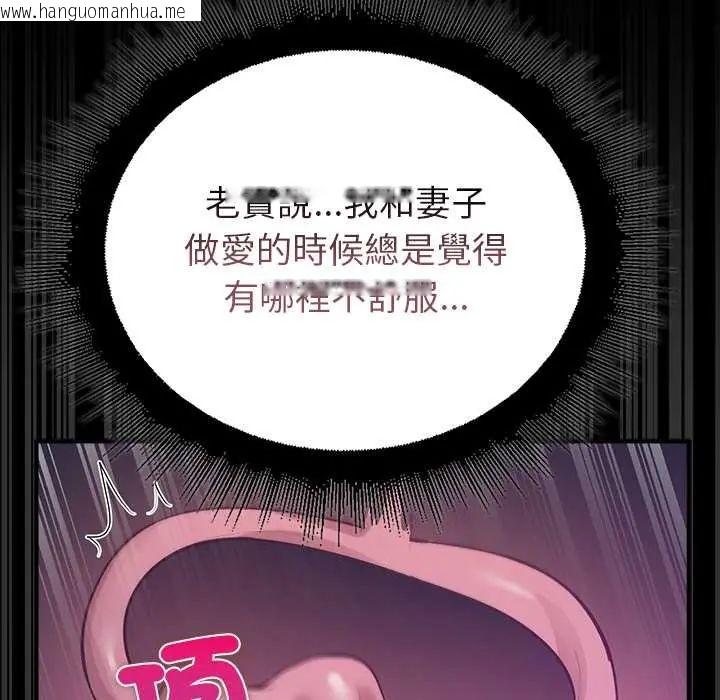 韩国漫画迷雾深处的诱惑/XX地下城韩漫_迷雾深处的诱惑/XX地下城-第34话在线免费阅读-韩国漫画-第46张图片