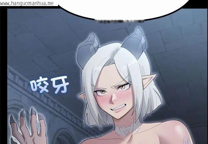韩国漫画迷雾深处的诱惑/XX地下城韩漫_迷雾深处的诱惑/XX地下城-第35话在线免费阅读-韩国漫画-第125张图片